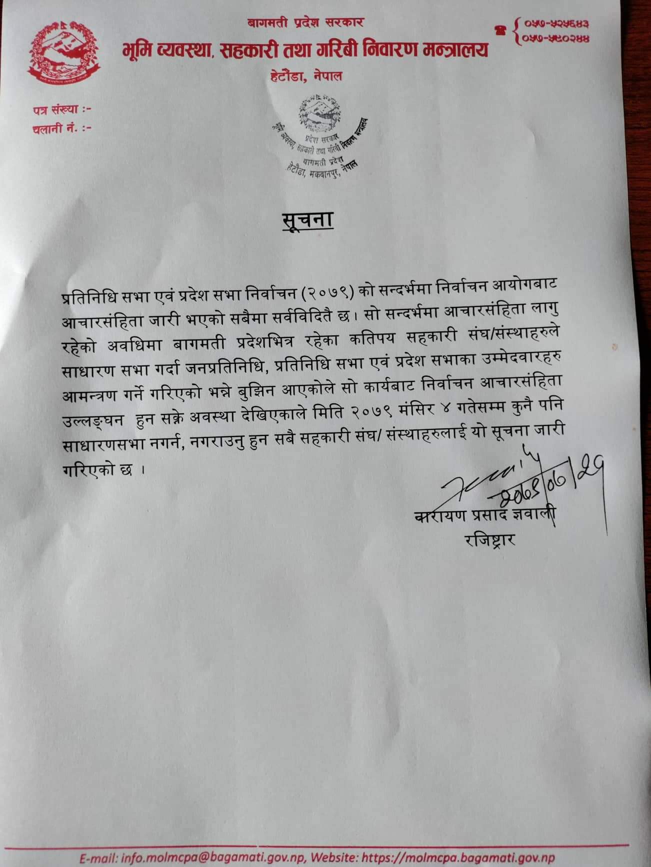 Bagmati pradesh noticeLoading Notice
